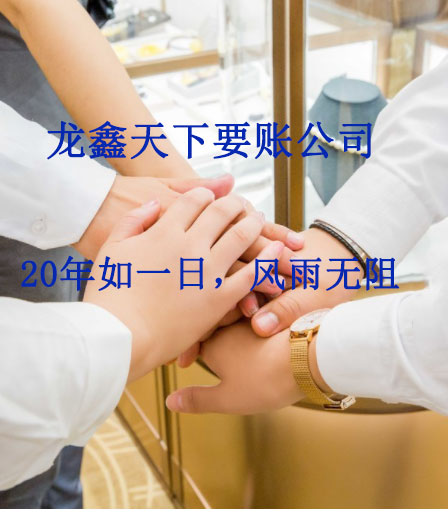 鄂托克要账公司