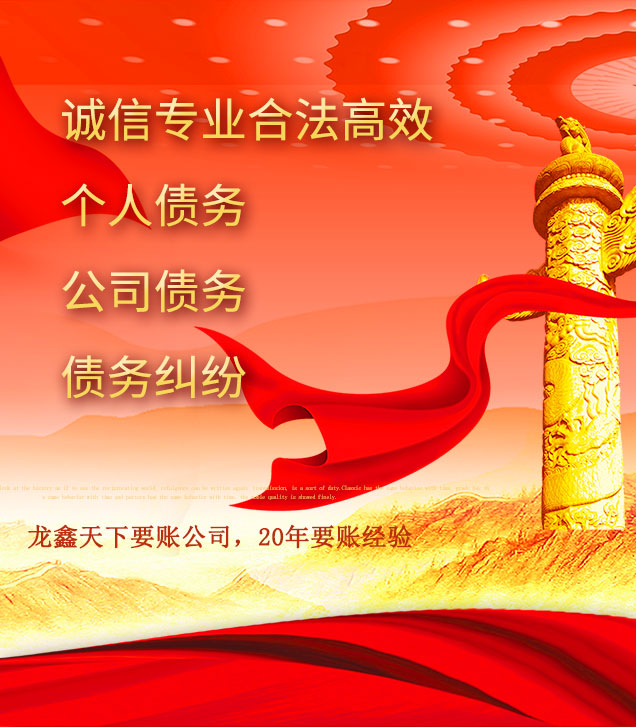 鄂托克讨债公司